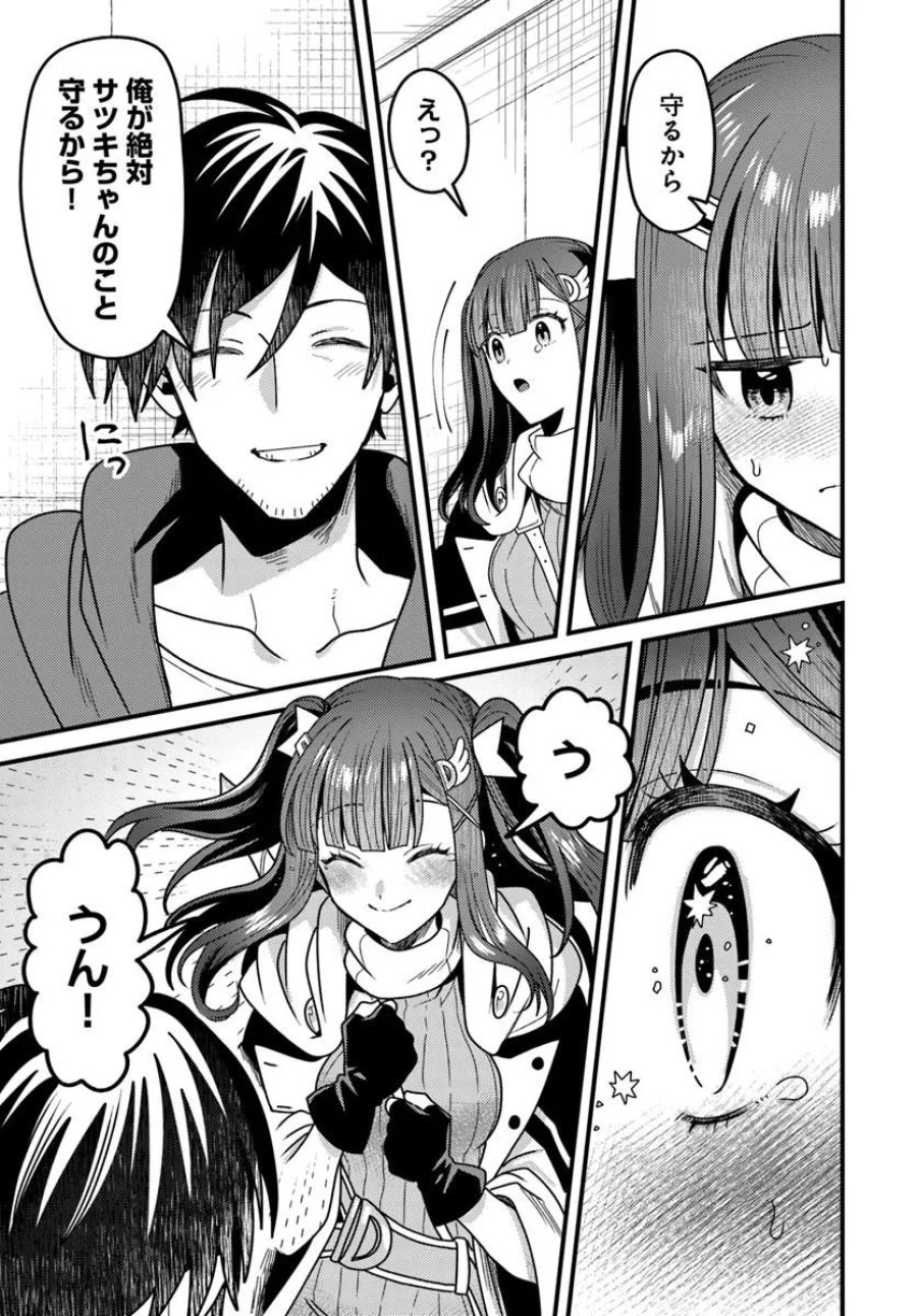 脱サラ僧侶のダンジョン葬送配信 第4.4話 - Page 3