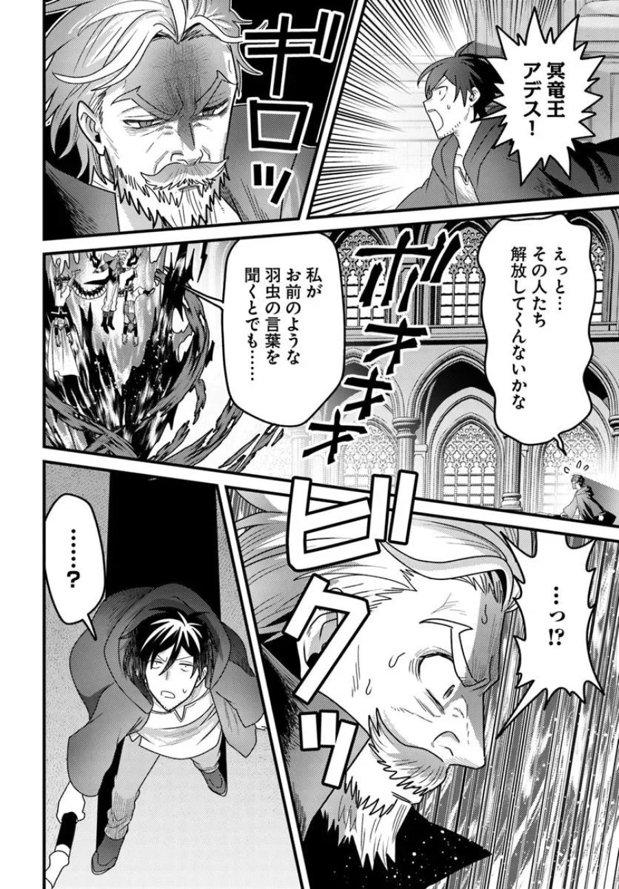 脱サラ僧侶のダンジョン葬送配信 第6.1話 - Page 2