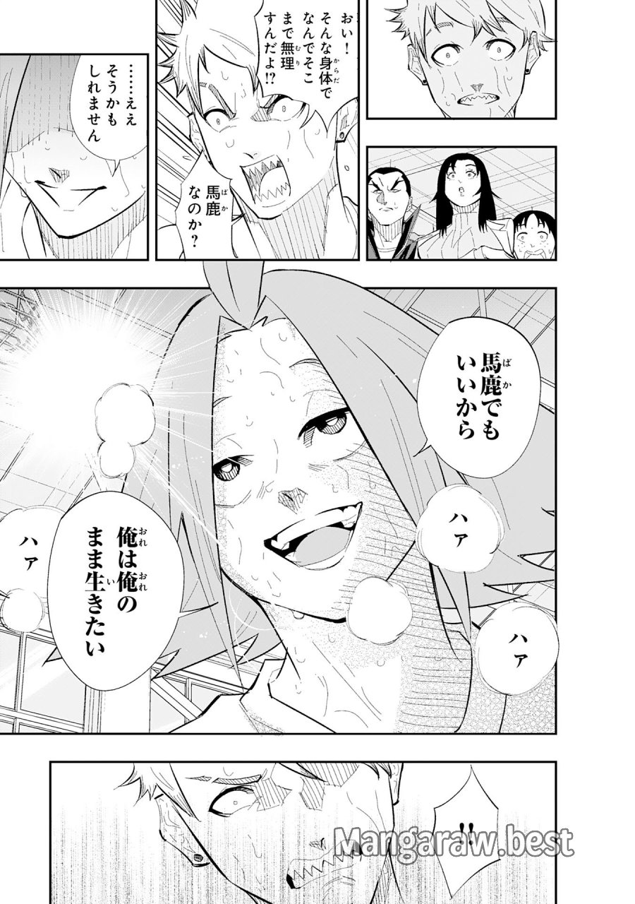 5分のエース 第2.3話 - Page 1