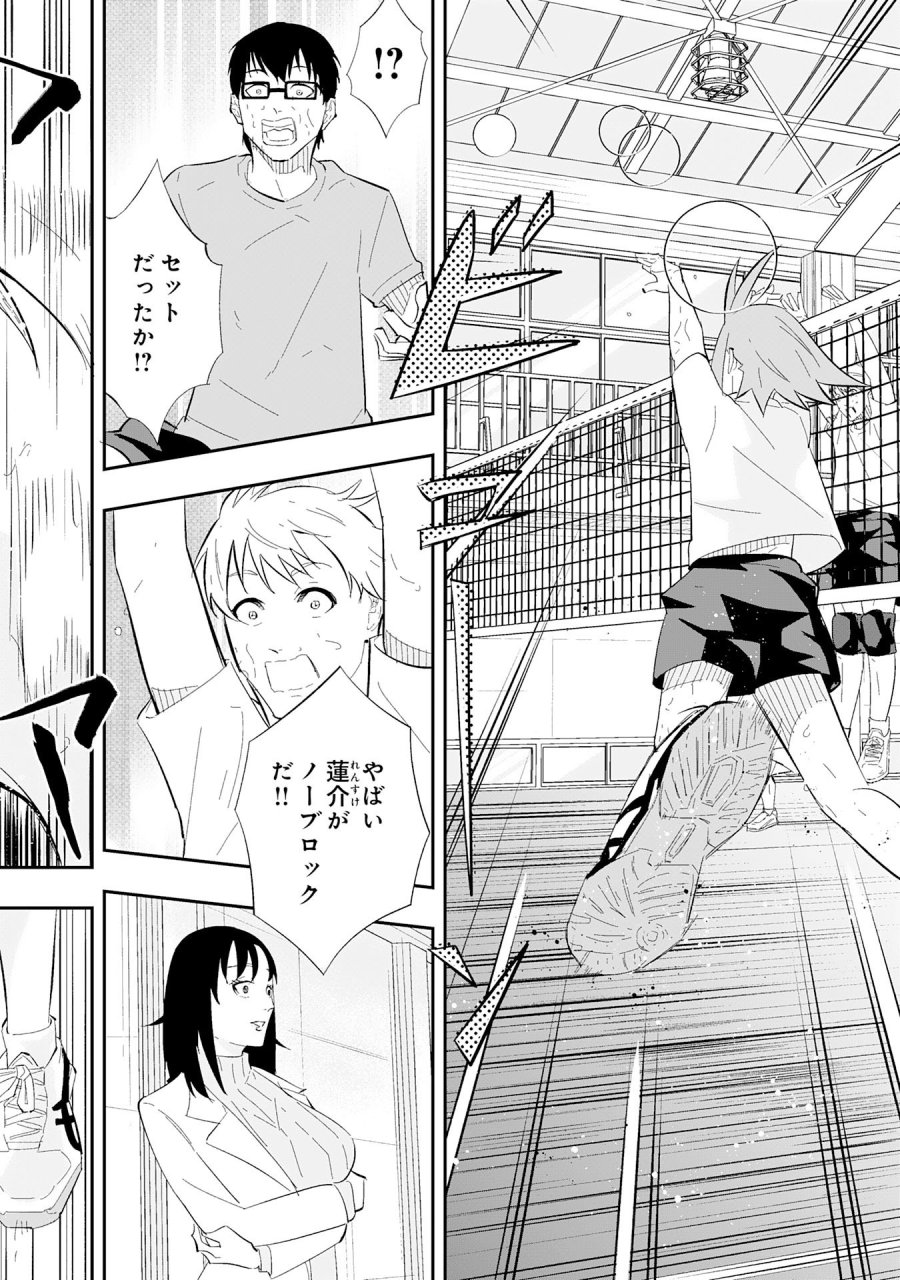 5分のエース 第2.3話 - Page 10