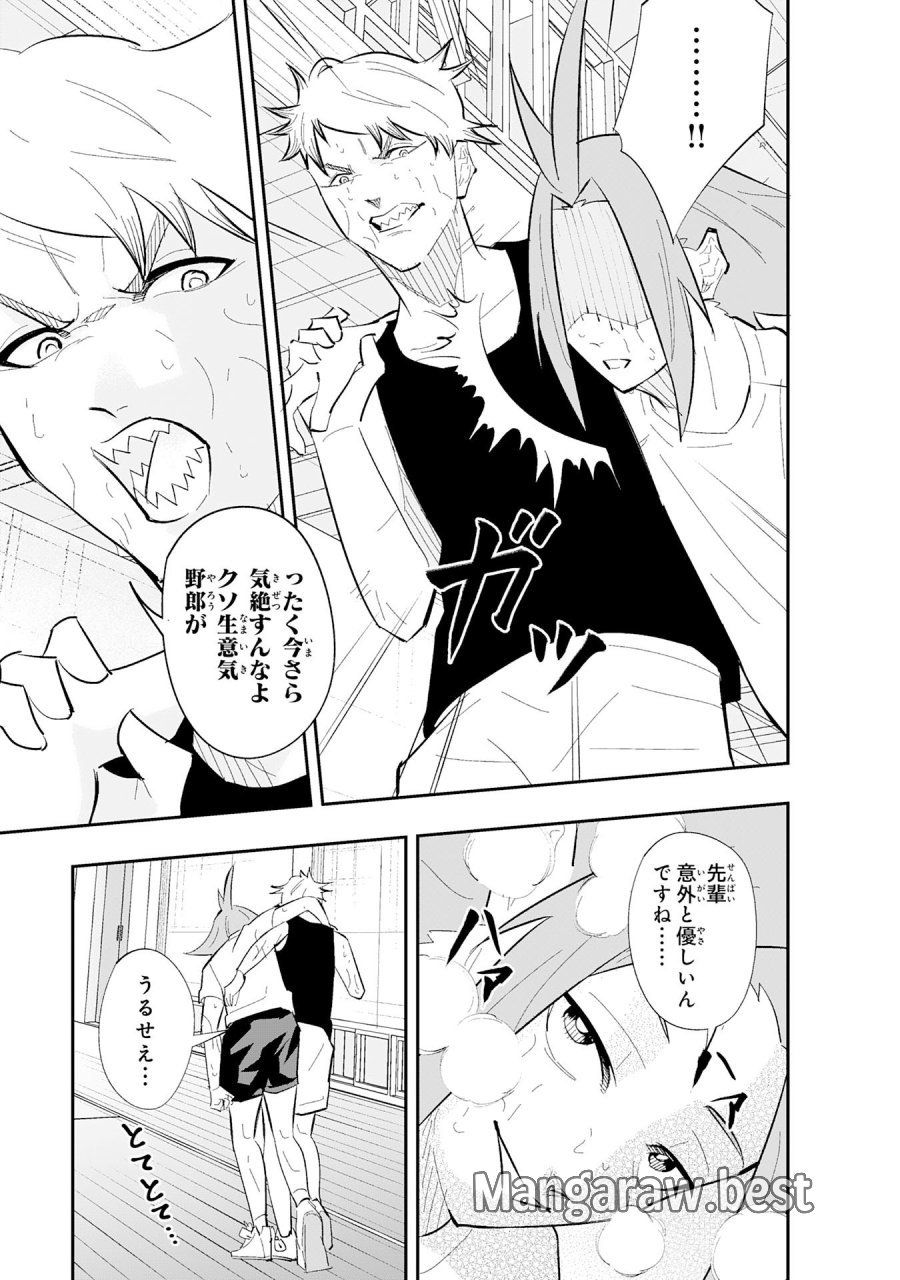 5分のエース 第2.3話 - Page 13