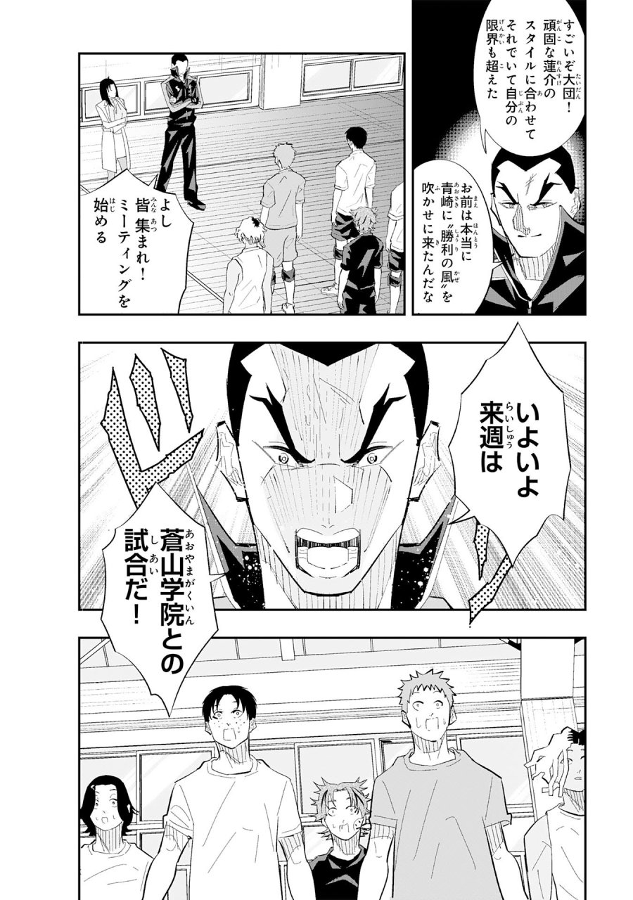5分のエース 第2.3話 - Page 15