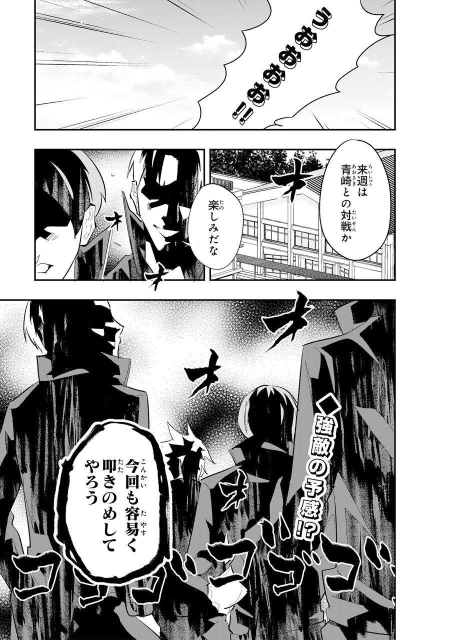 5分のエース 第2.3話 - Page 16