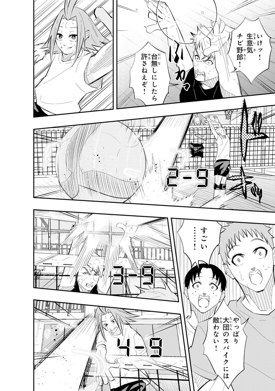 5分のエース 第2.3話 - Page 4