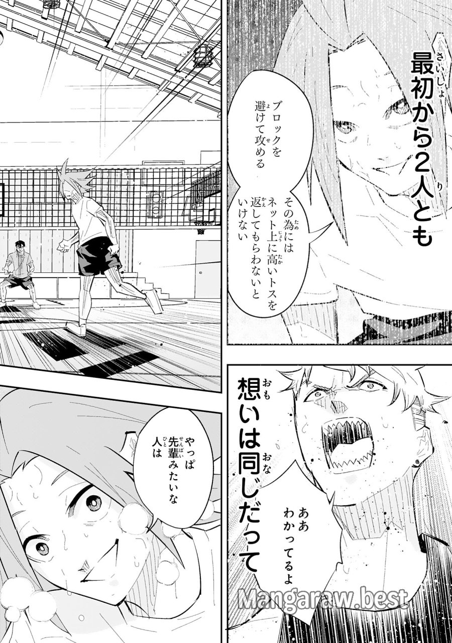 5分のエース 第2.3話 - Page 8
