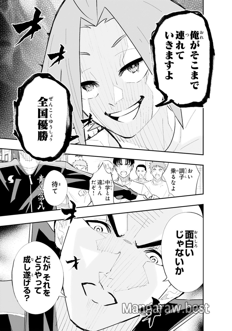 5分のエース 第2.1話 - Page 11