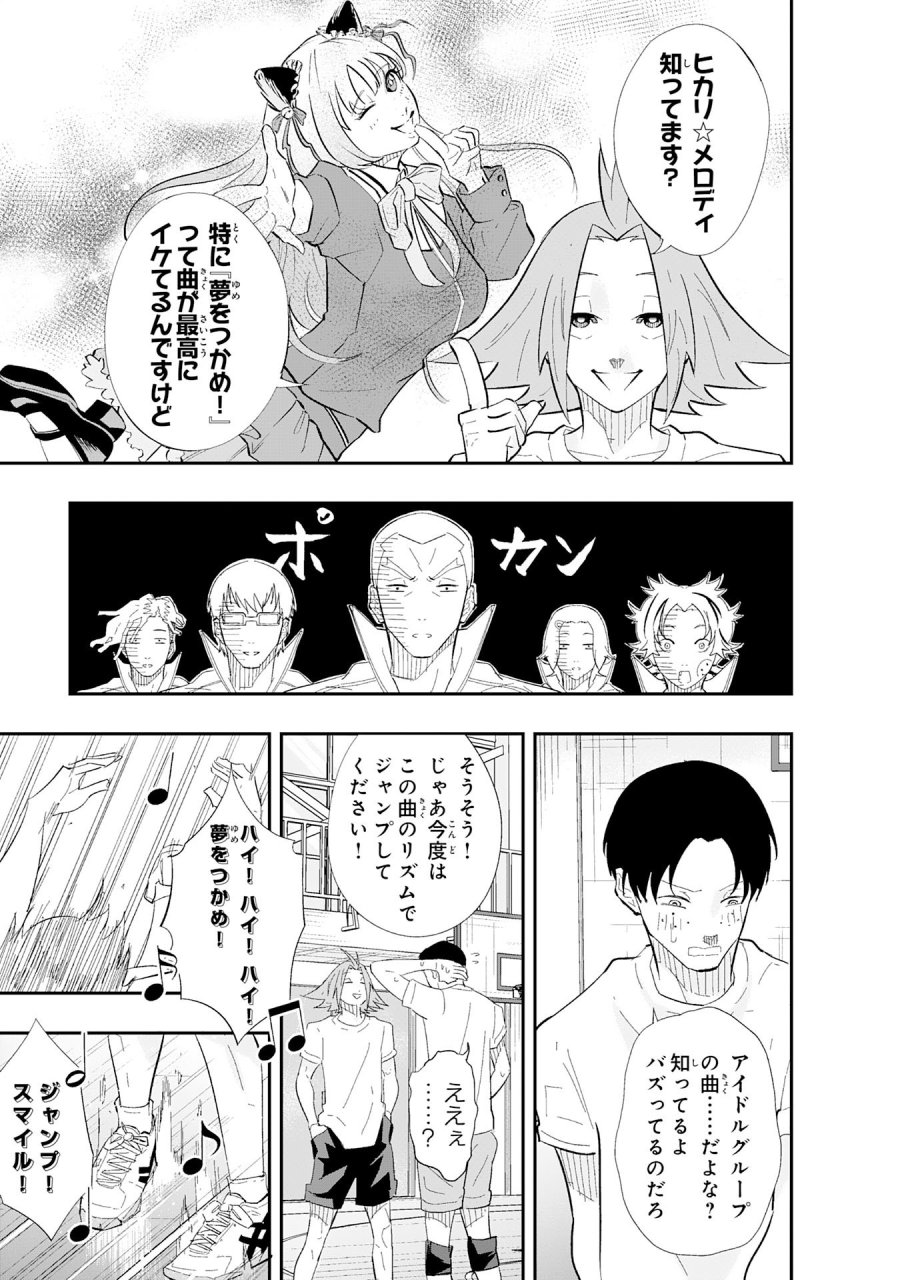 5分のエース 第2.1話 - Page 13