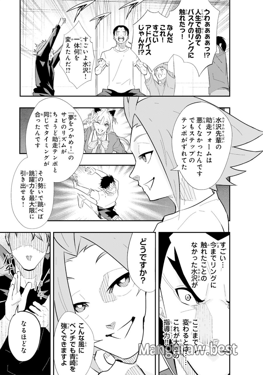 5分のエース 第2.1話 - Page 15