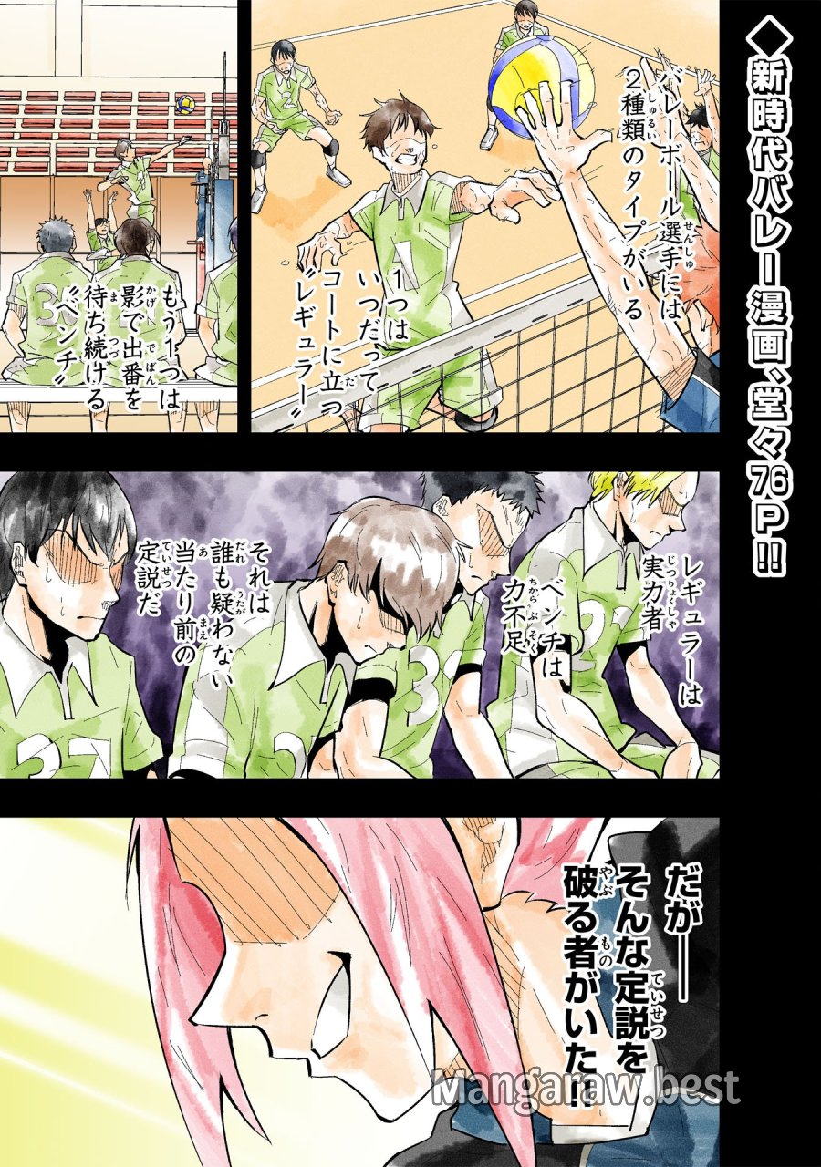 5分のエース 第1話 - Page 1
