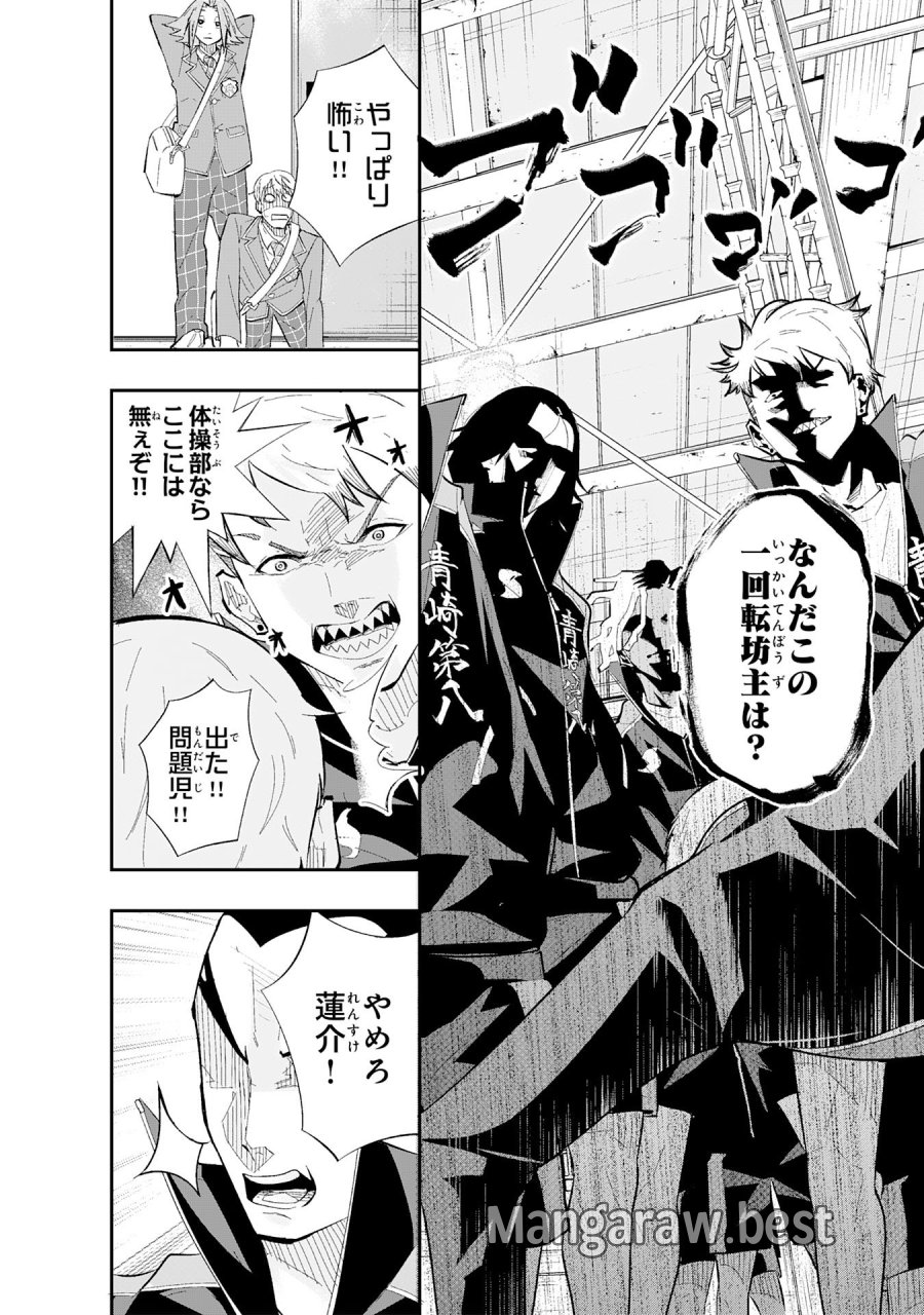5分のエース 第1話 - Page 10