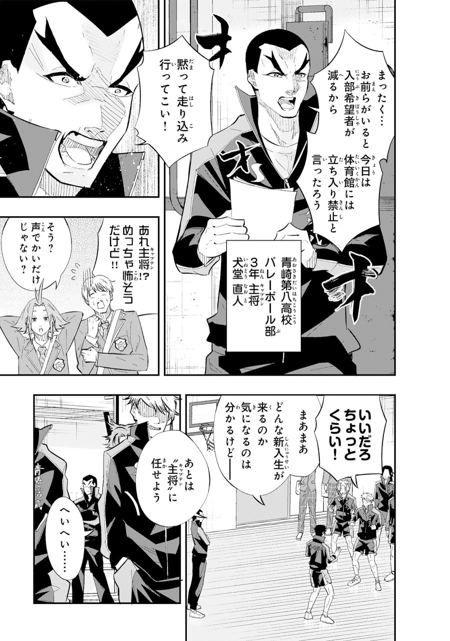 5分のエース 第1話 - Page 11