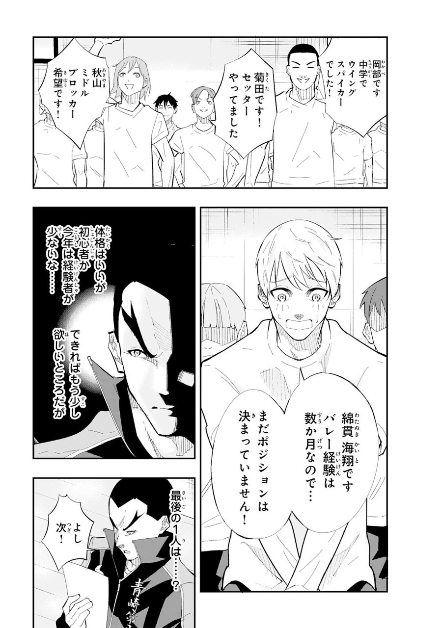 5分のエース 第1話 - Page 13