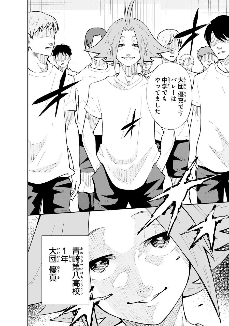 5分のエース 第1話 - Page 14