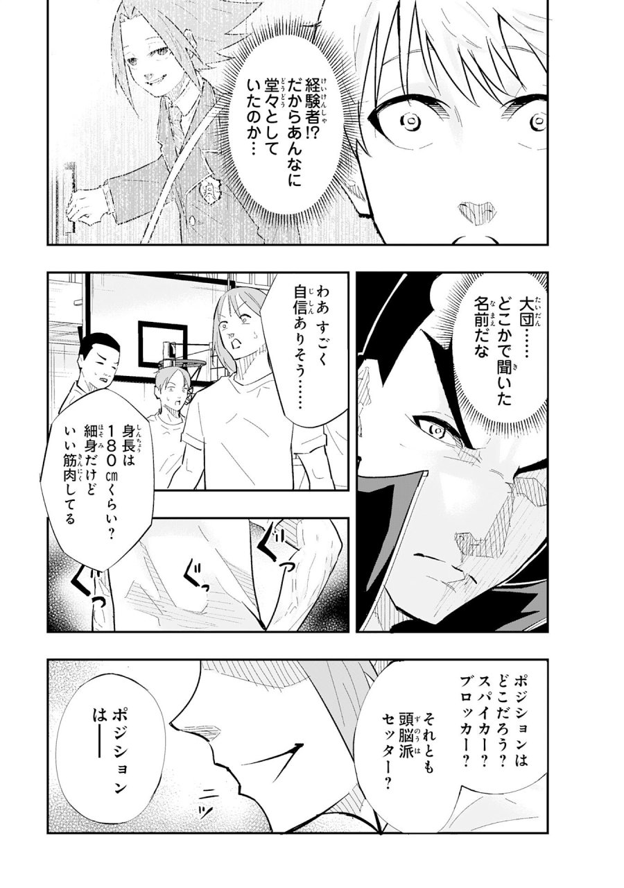 5分のエース 第1話 - Page 15