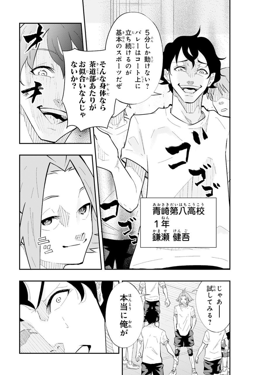 5分のエース 第1話 - Page 19