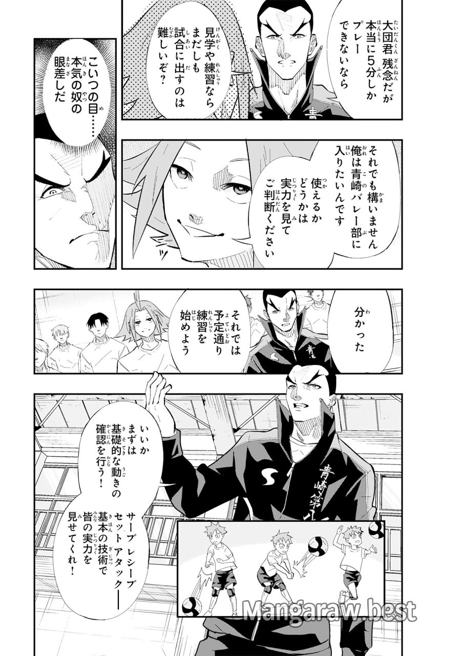 5分のエース 第1話 - Page 21
