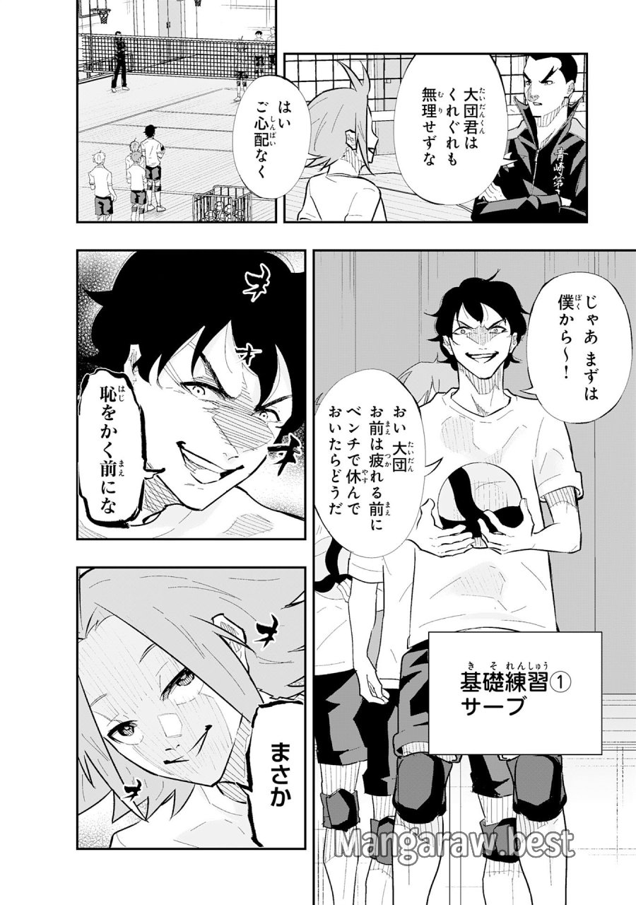 5分のエース 第1話 - Page 22