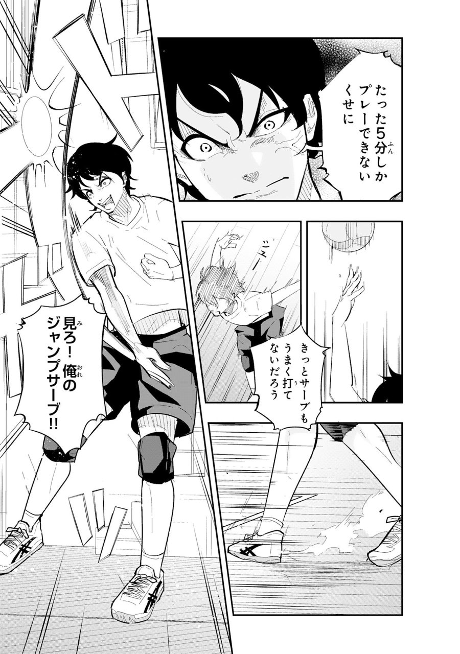 5分のエース 第1話 - Page 23