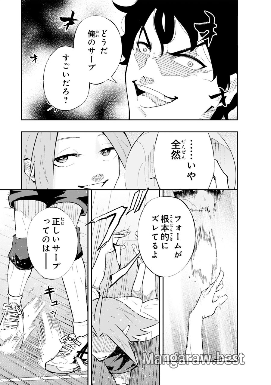 5分のエース 第1話 - Page 25
