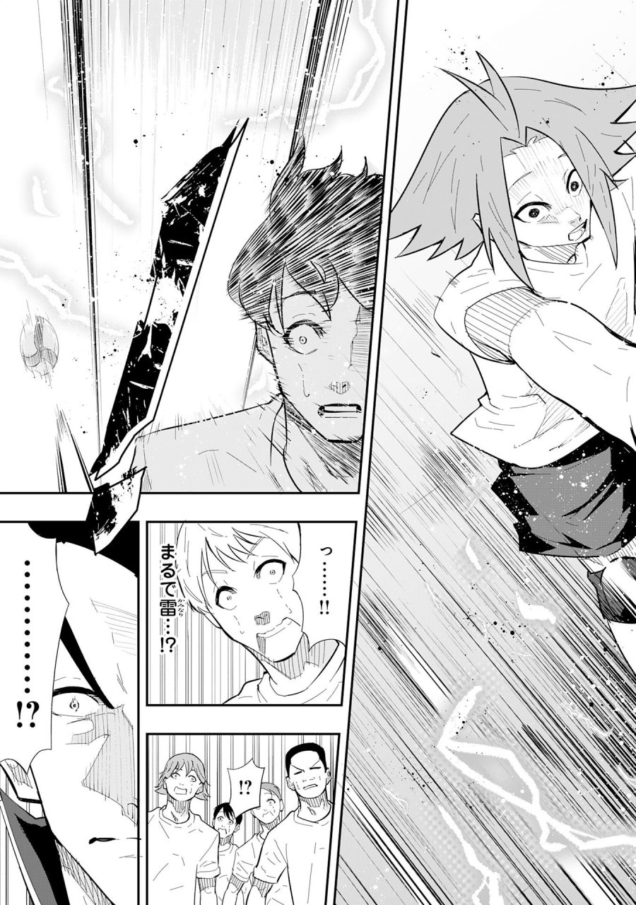 5分のエース 第1話 - Page 27