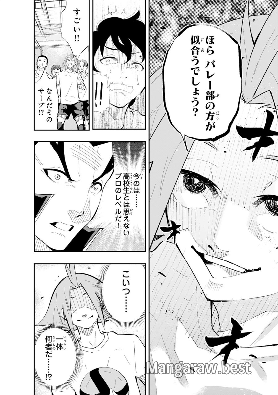 5分のエース 第1話 - Page 28