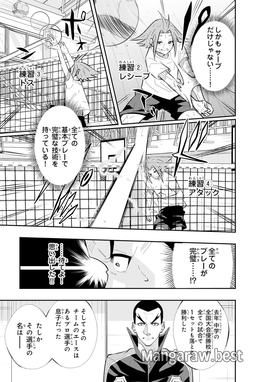 5分のエース 第1話 - Page 29
