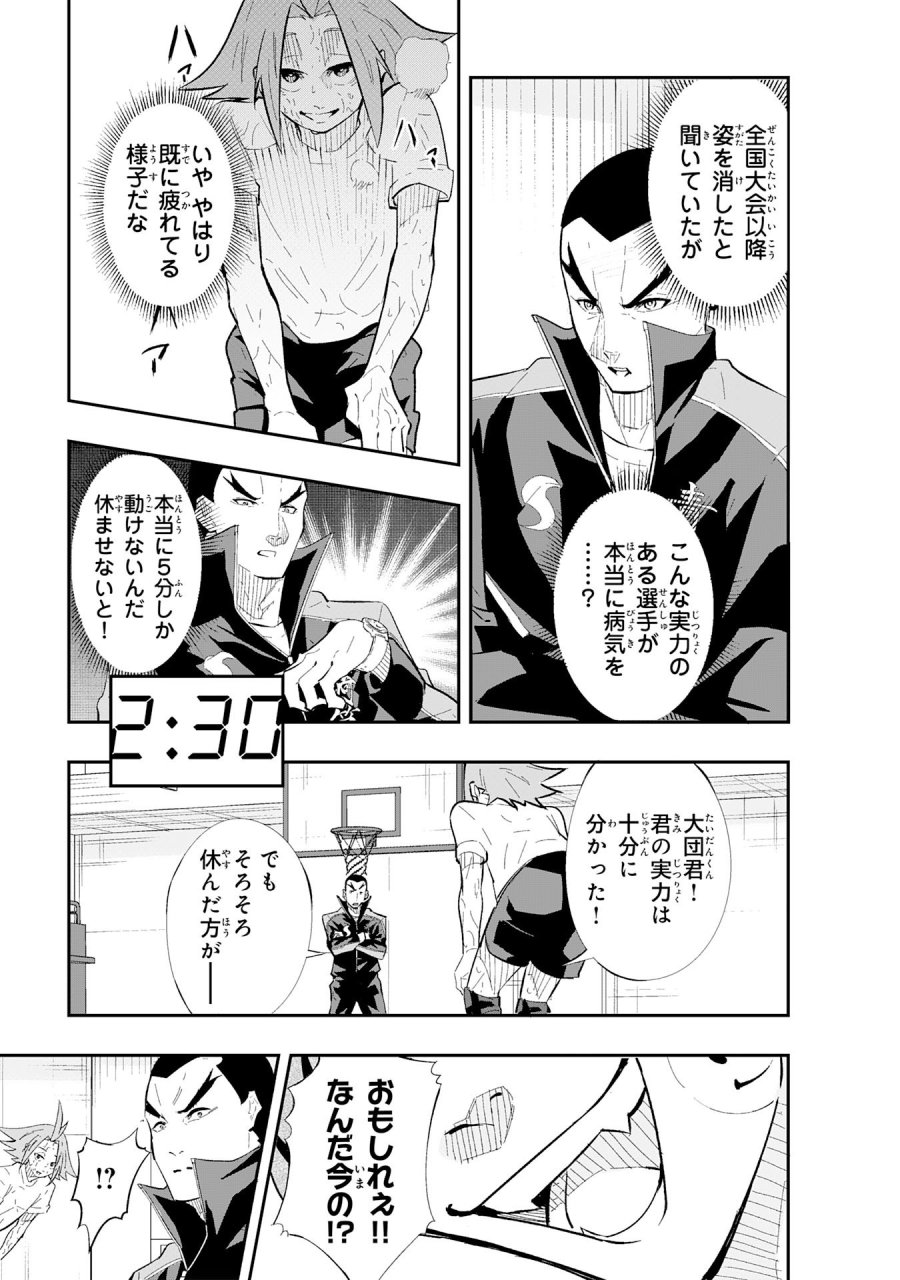 5分のエース 第1話 - Page 31