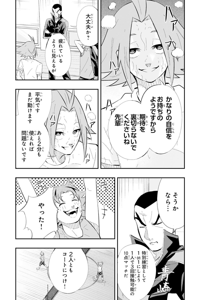 5分のエース 第1話 - Page 33