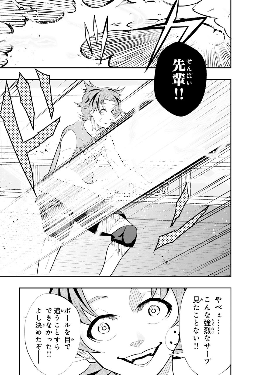 5分のエース 第1話 - Page 35
