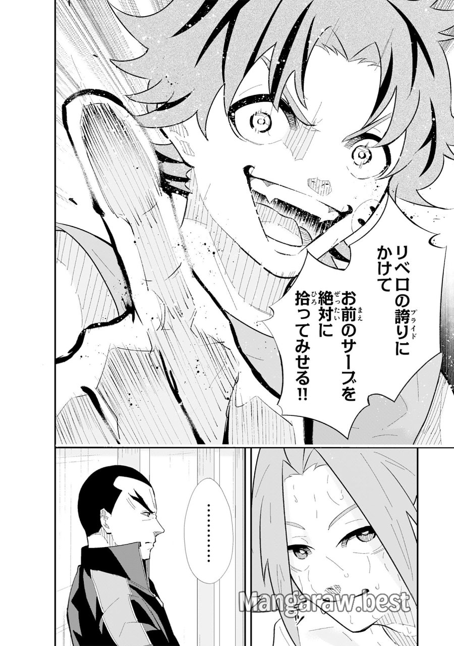 5分のエース 第1話 - Page 36