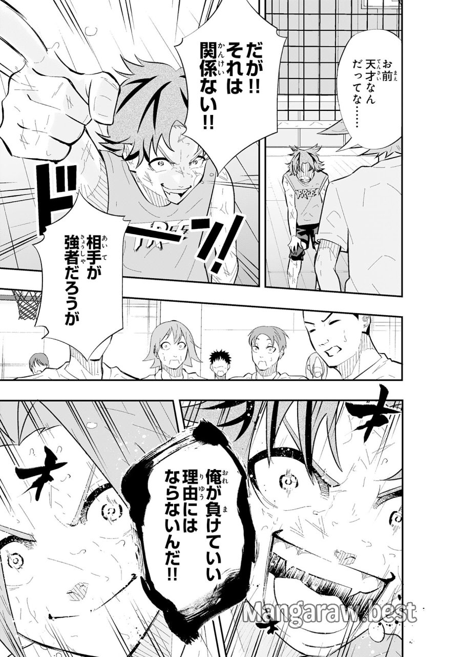 5分のエース 第1話 - Page 39