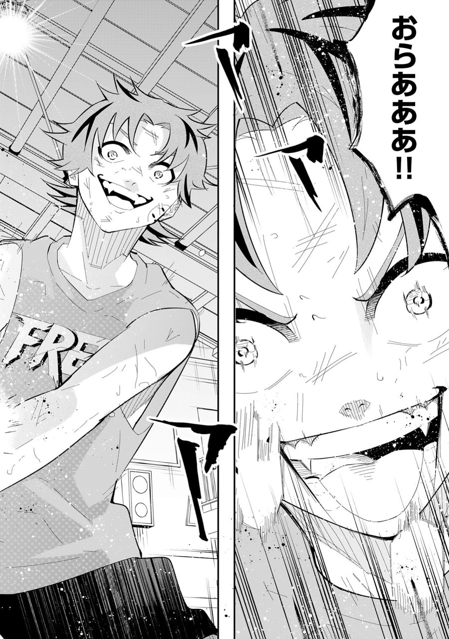 5分のエース 第1話 - Page 42