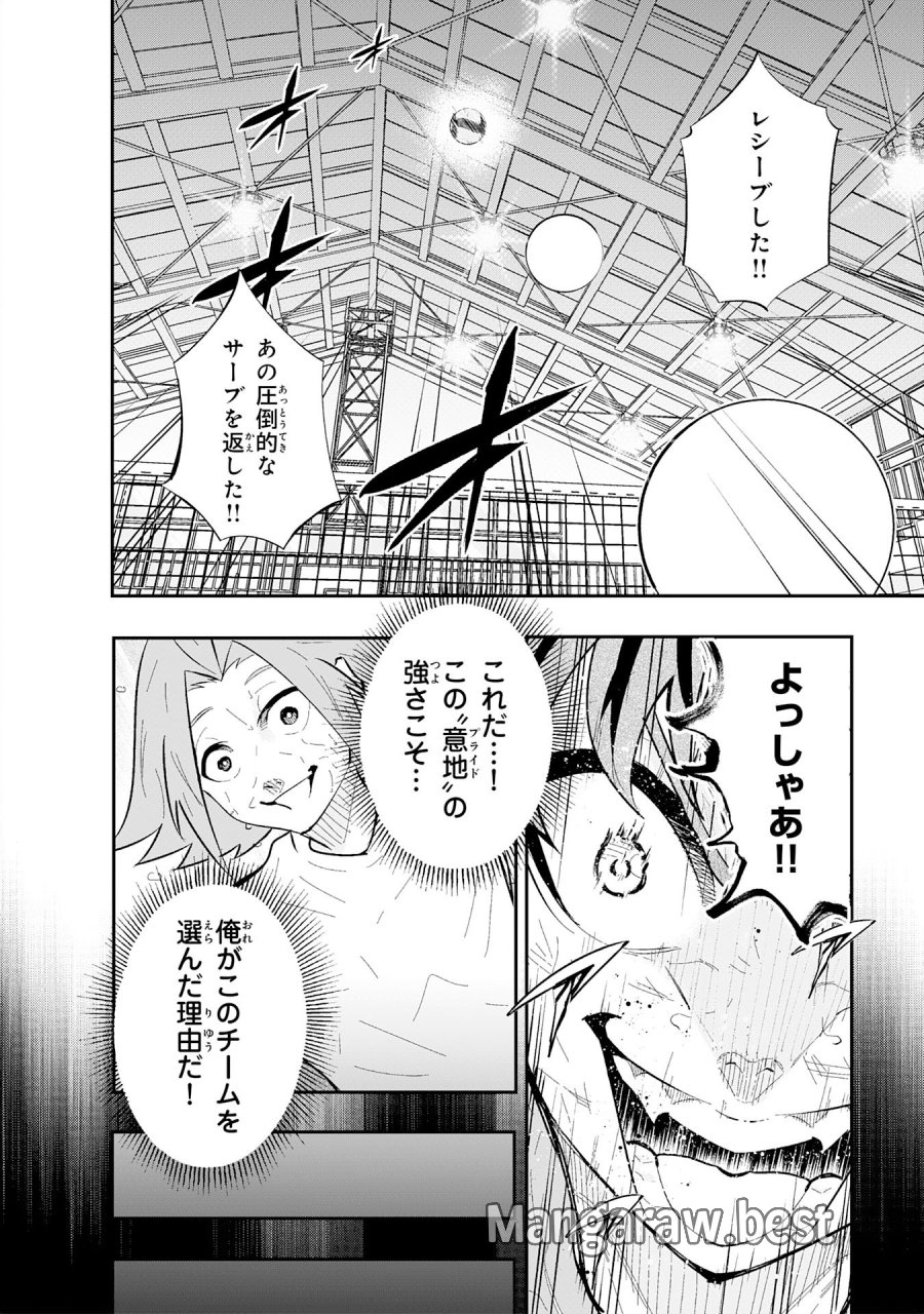 5分のエース 第1話 - Page 44