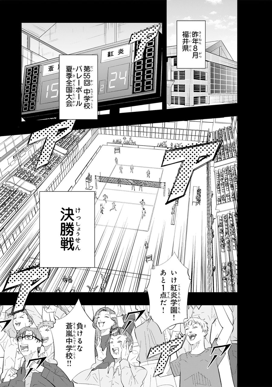 5分のエース 第1話 - Page 45