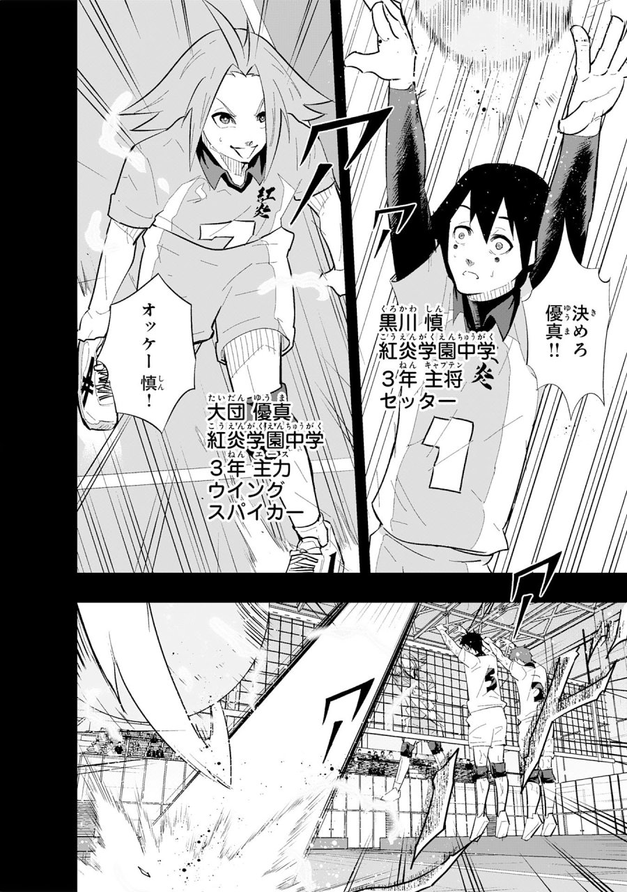 5分のエース 第1話 - Page 46