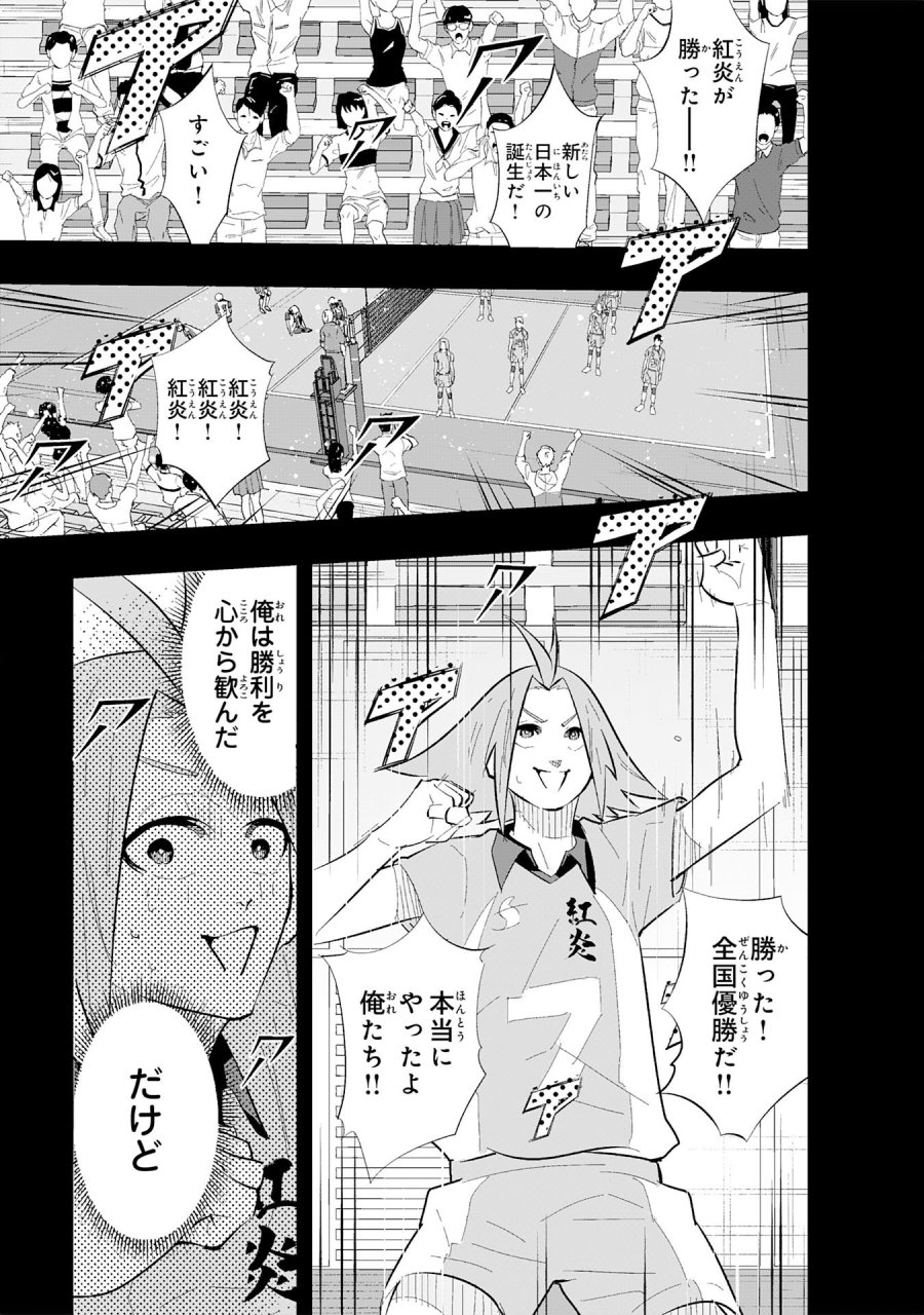 5分のエース 第1話 - Page 47