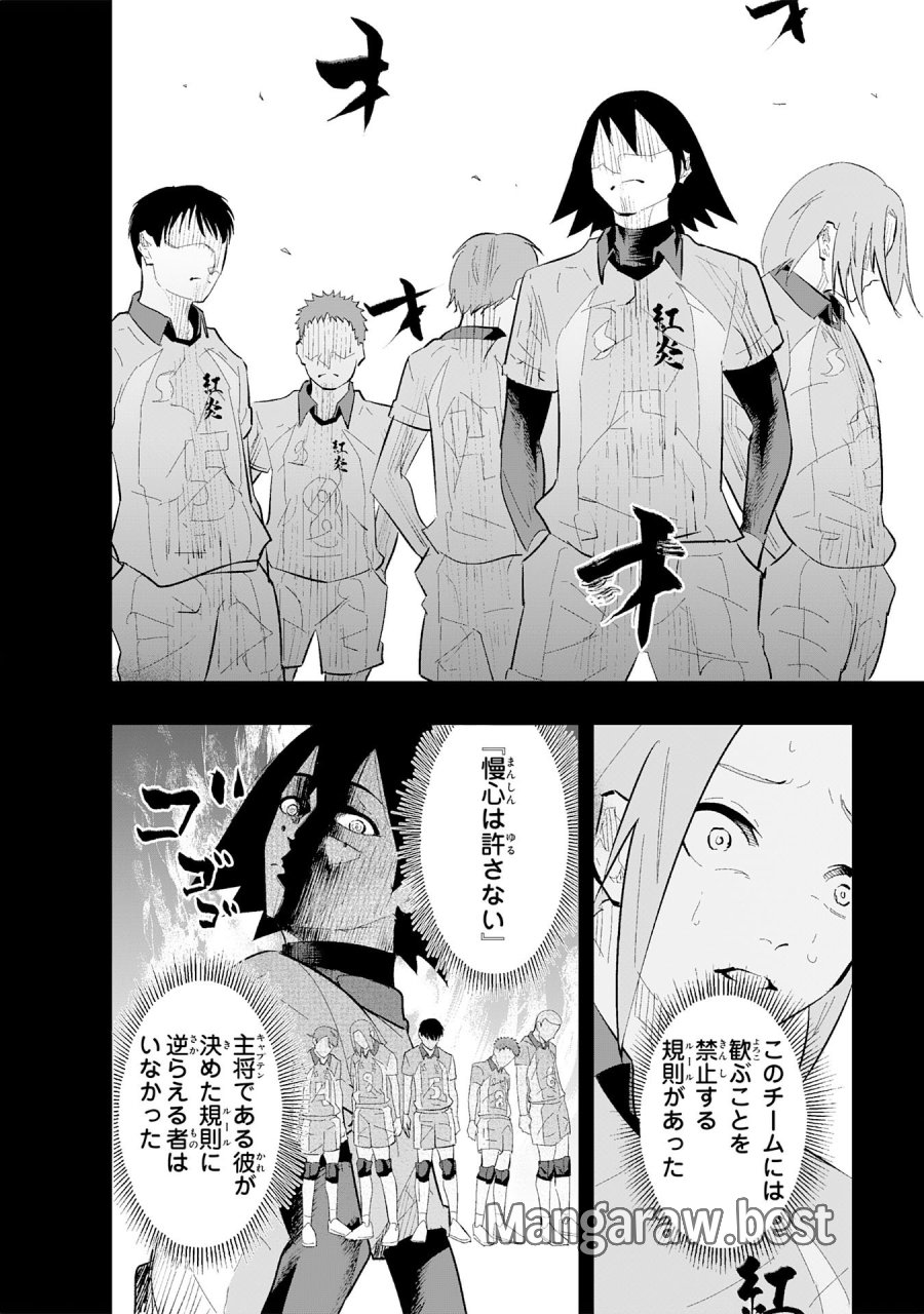 5分のエース 第1話 - Page 48