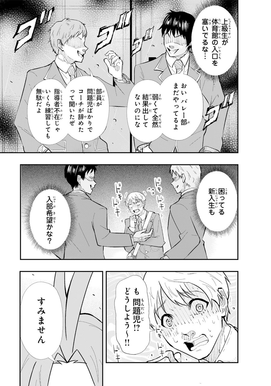 5分のエース 第1話 - Page 5