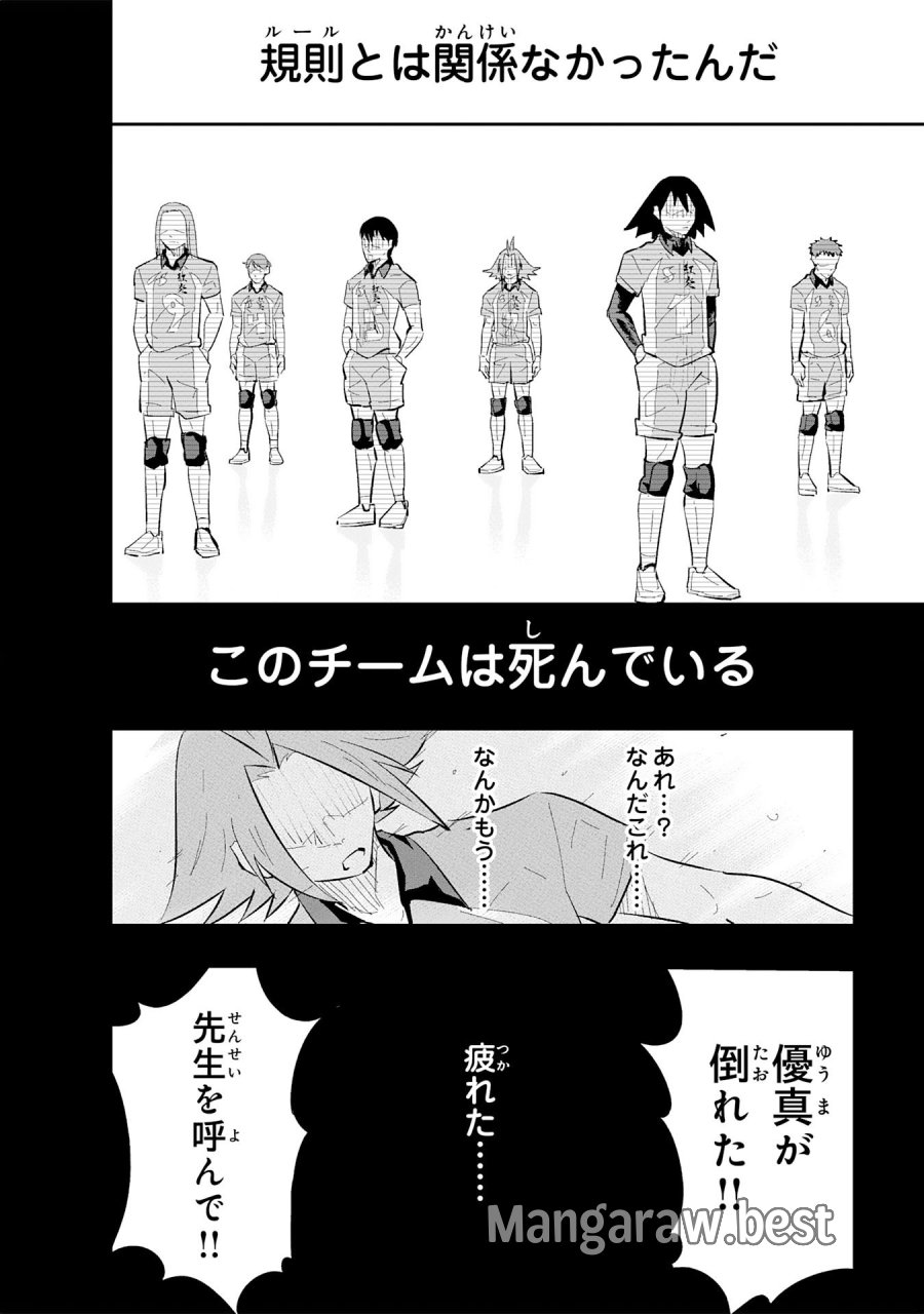 5分のエース 第1話 - Page 52