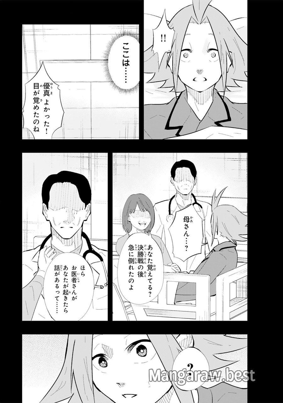 5分のエース 第1話 - Page 53