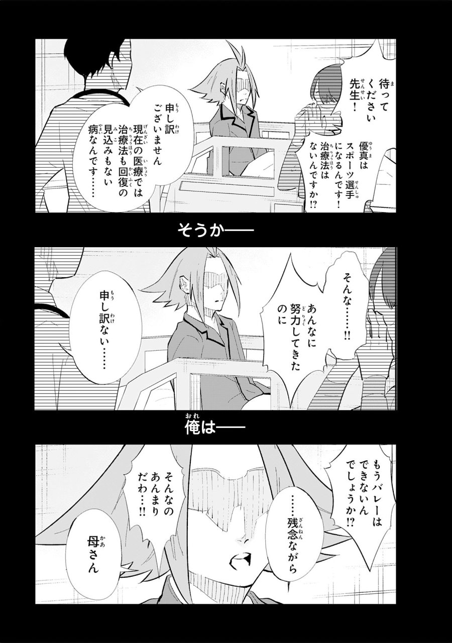 5分のエース 第1話 - Page 55