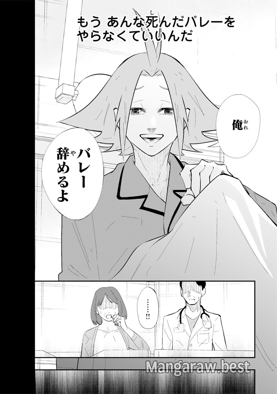 5分のエース 第1話 - Page 56
