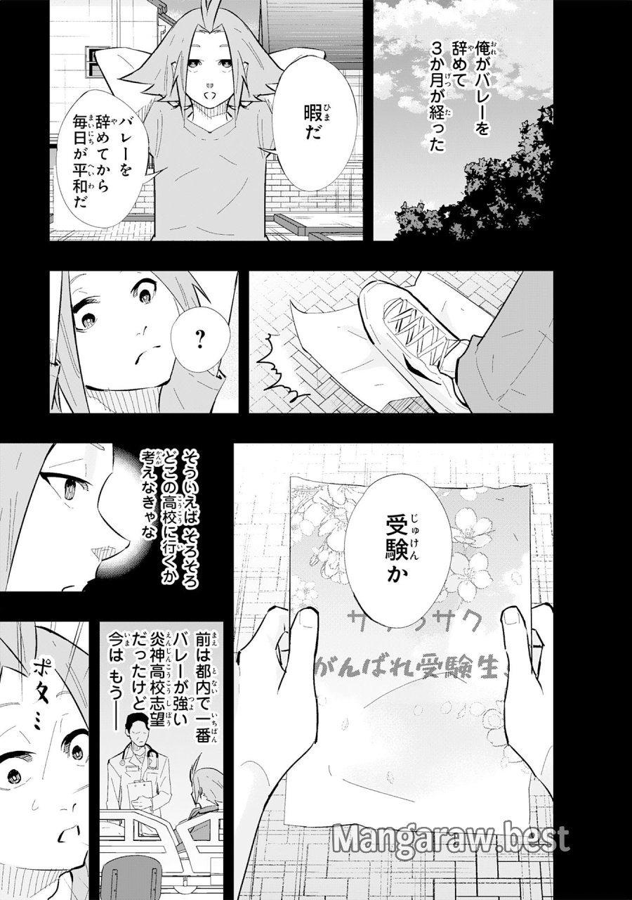 5分のエース 第1話 - Page 57