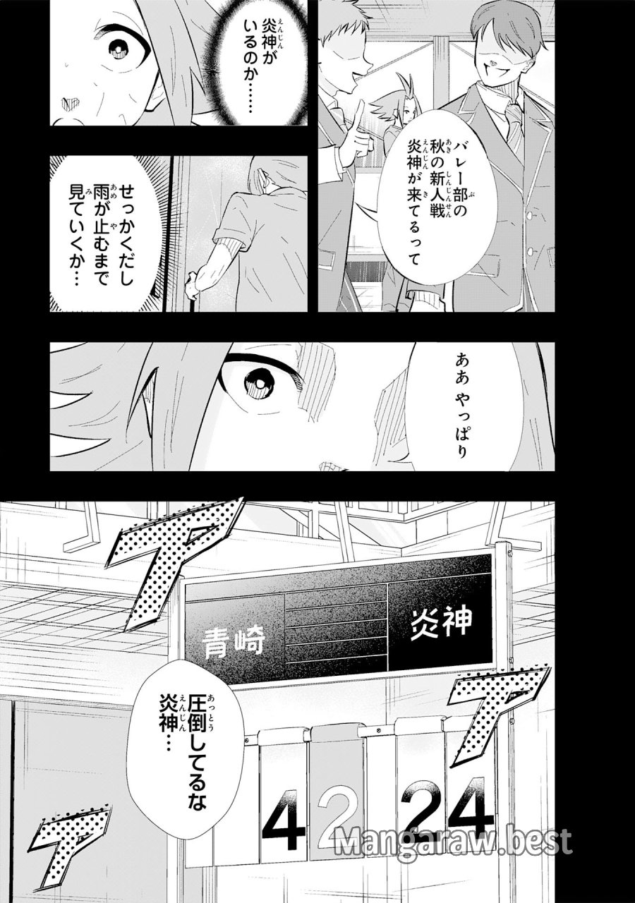 5分のエース 第1話 - Page 59