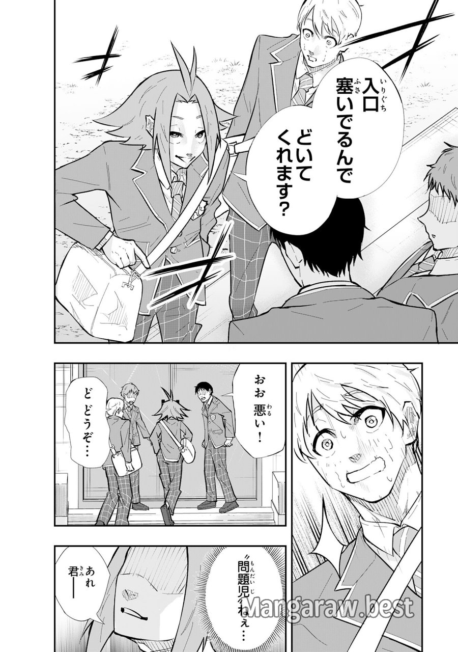 5分のエース 第1話 - Page 6