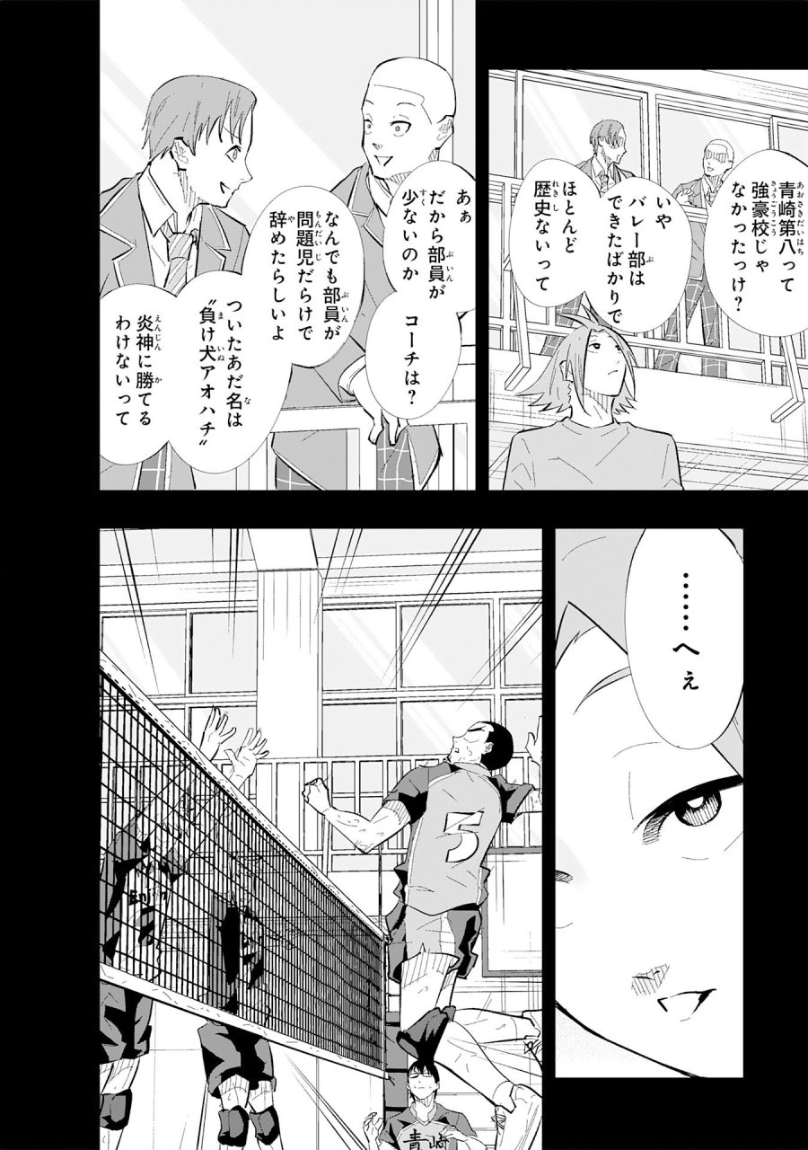 5分のエース 第1話 - Page 60