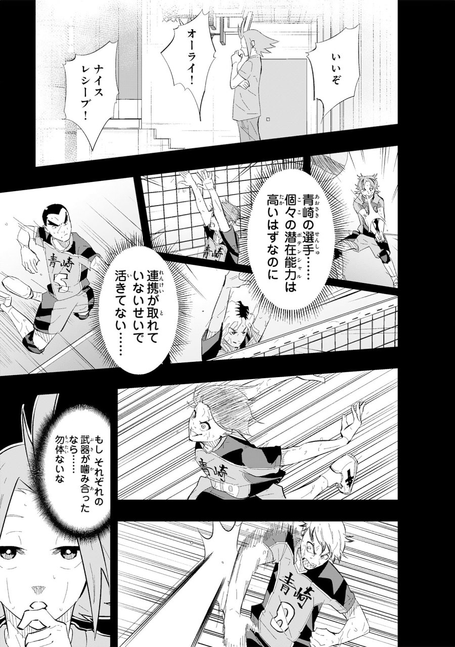 5分のエース 第1話 - Page 61