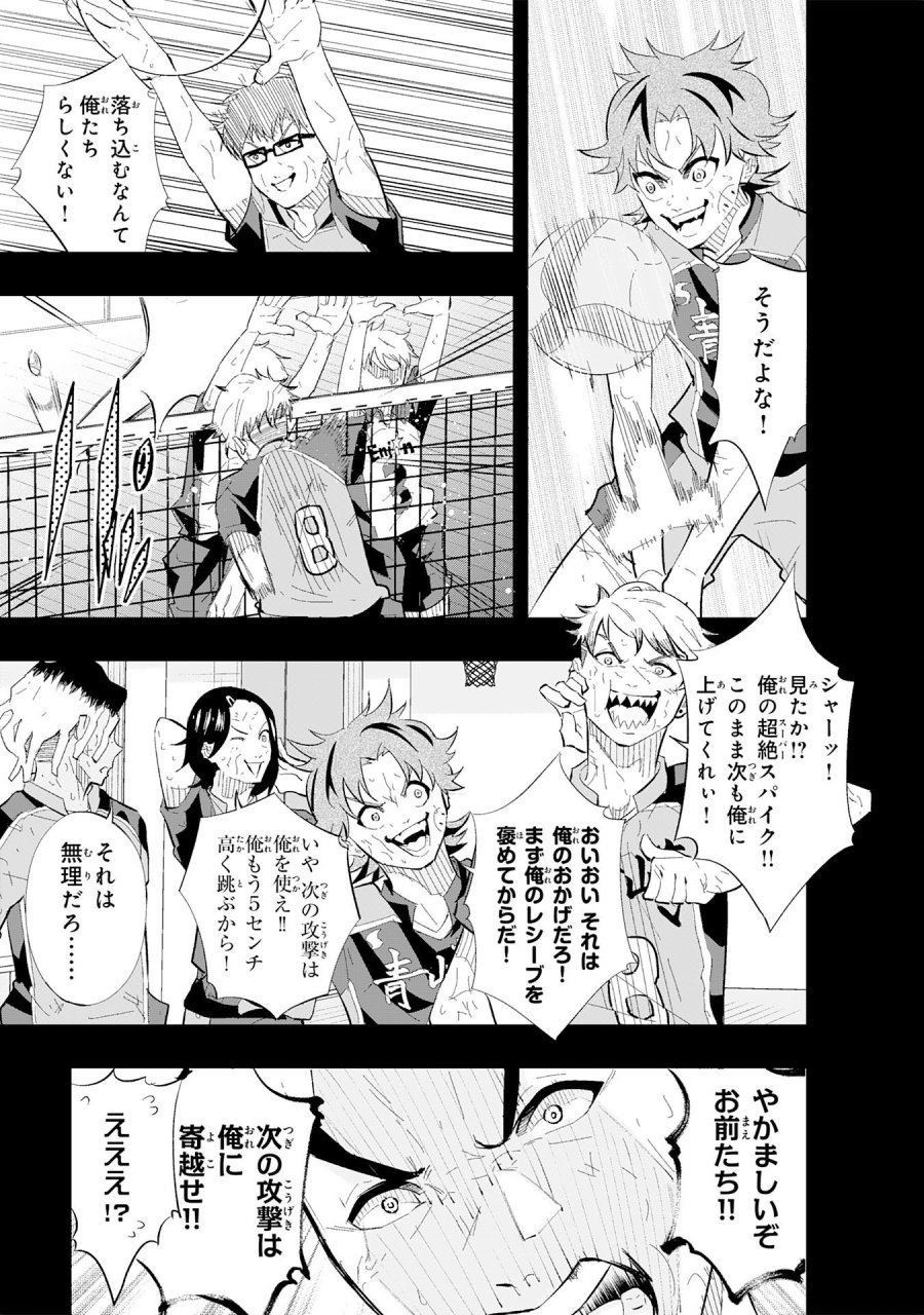 5分のエース 第1話 - Page 63