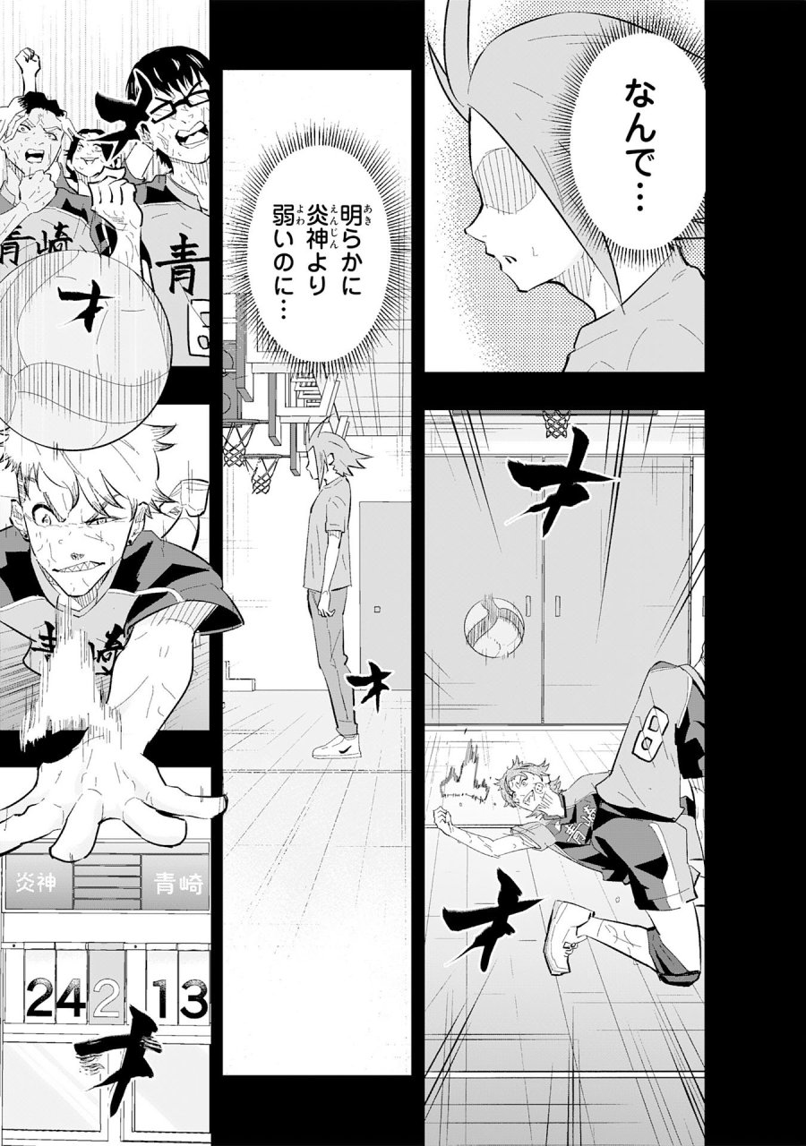 5分のエース 第1話 - Page 65