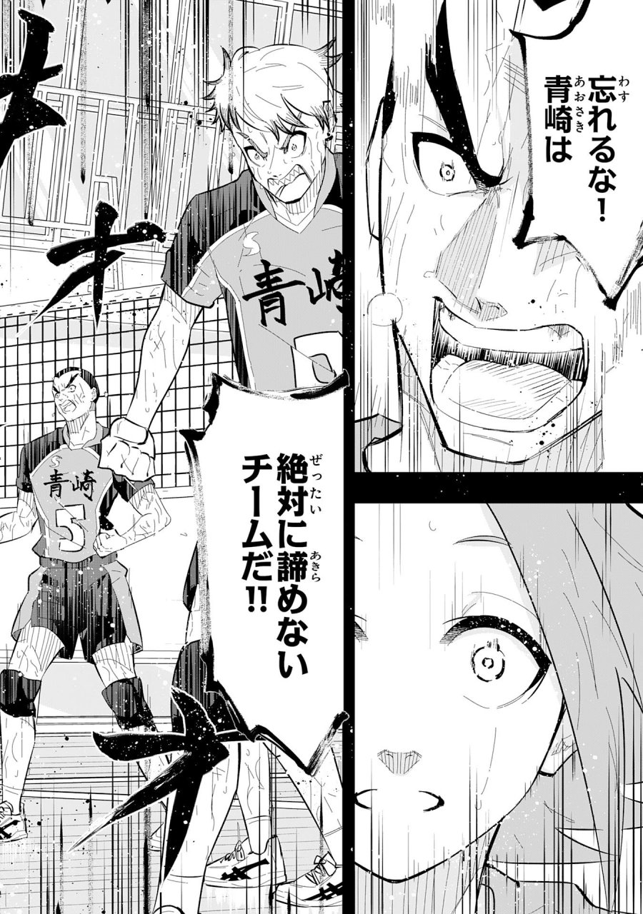 5分のエース 第1話 - Page 66